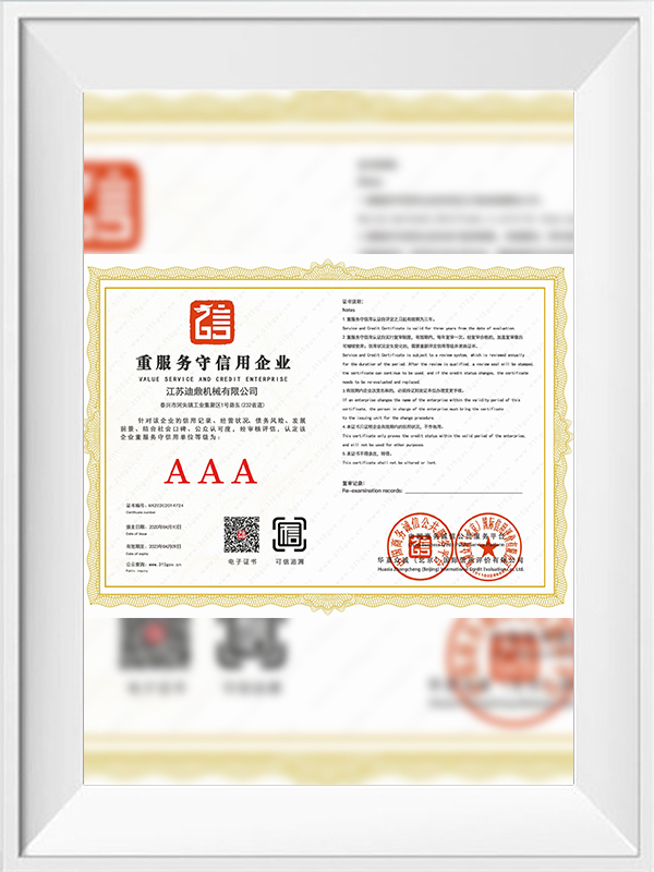 サービスと信用に値する企業